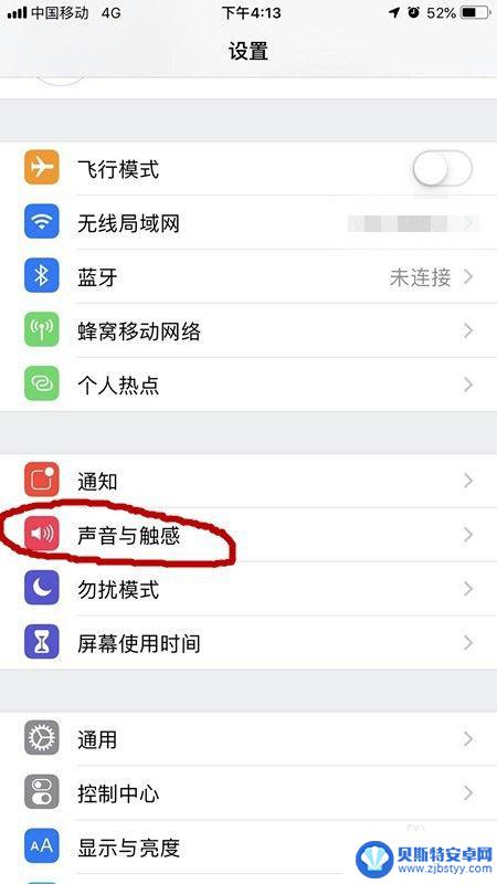 苹果手机微信声音在哪里设置 iPhone微信消息提示音怎么调整