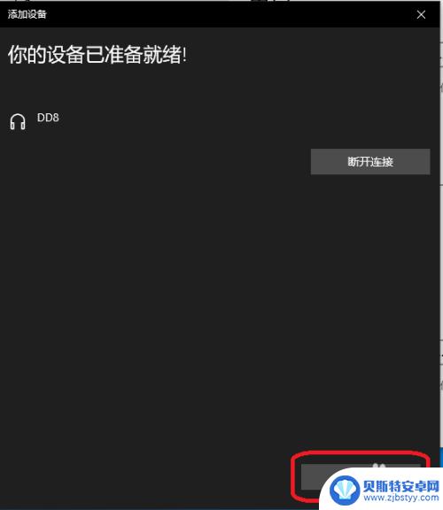 怎样使用无线蓝牙耳机听音乐 win10电脑蓝牙耳机听音乐方法