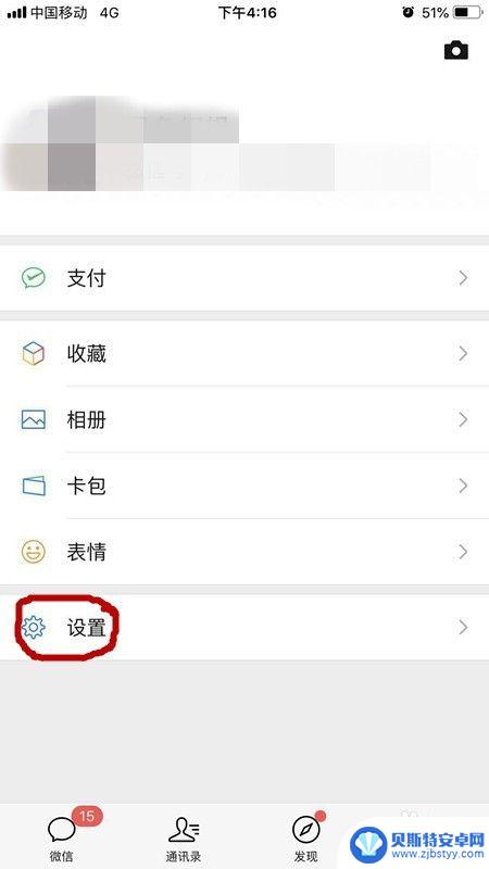 苹果手机微信声音在哪里设置 iPhone微信消息提示音怎么调整