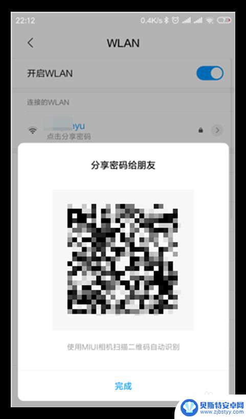 小米手机连上wifi后怎么看密码 小米手机连接WiFi后怎样查看密码