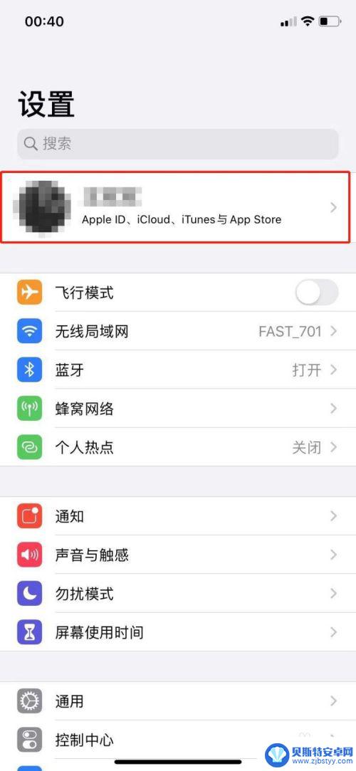 取消苹果手机同步 苹果手机取消iCloud同步方法