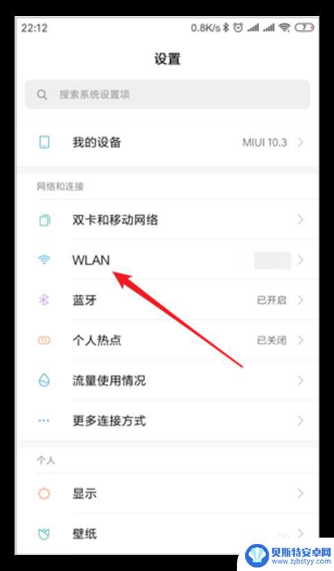 小米手机连上wifi后怎么看密码 小米手机连接WiFi后怎样查看密码