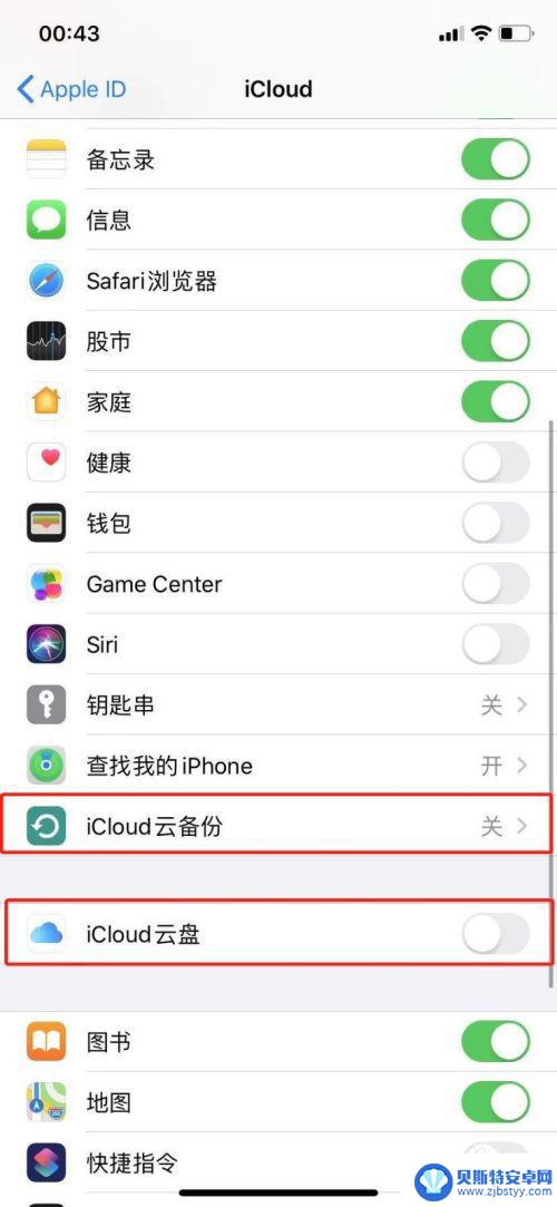 取消苹果手机同步 苹果手机取消iCloud同步方法