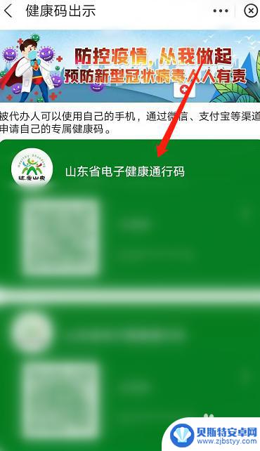 儿童核酸手机怎么查 小孩新冠核酸检测结果查询途径