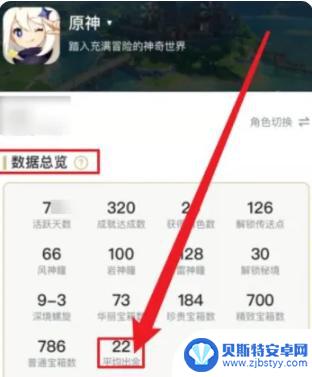 原神怎么查看金币 原神出金率在哪里显示