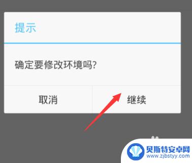 安卓手机钉钉打卡修改定位 钉钉打卡位置修改方法