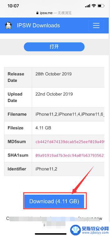 iphone手机降级系统版本 如何查看iOS系统是否可以降级