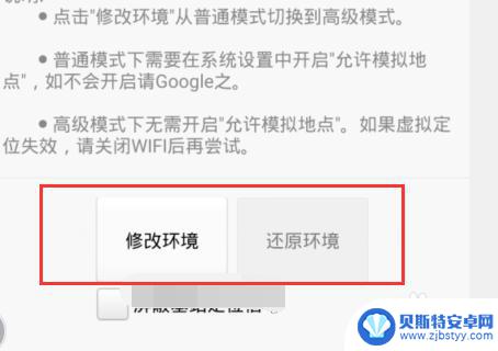 安卓手机钉钉打卡修改定位 钉钉打卡位置修改方法