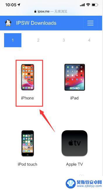 iphone手机降级系统版本 如何查看iOS系统是否可以降级