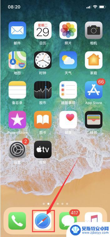 iphone手机降级系统版本 如何查看iOS系统是否可以降级