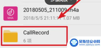 手机通话录音功能在哪里找出来 华为手机通话录音在哪个文件夹
