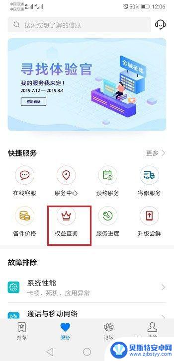 怎么查手机什么时候开始使用的 怎么查看华为手机的启用日期