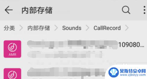 手机通话录音功能在哪里找出来 华为手机通话录音在哪个文件夹