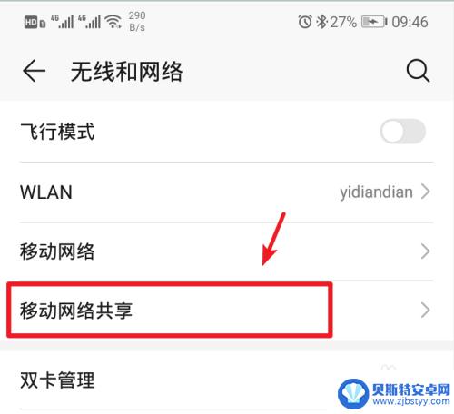 笔记本怎么连手机热点wifi 怎么设置笔记本电脑连接手机的热点