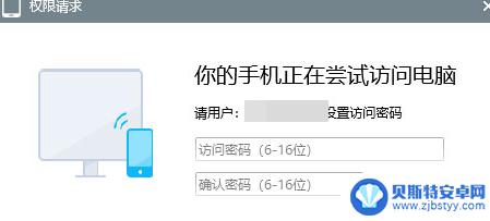 手机qq如何远程控制另一台电脑 手机QQ远程控制电脑教程