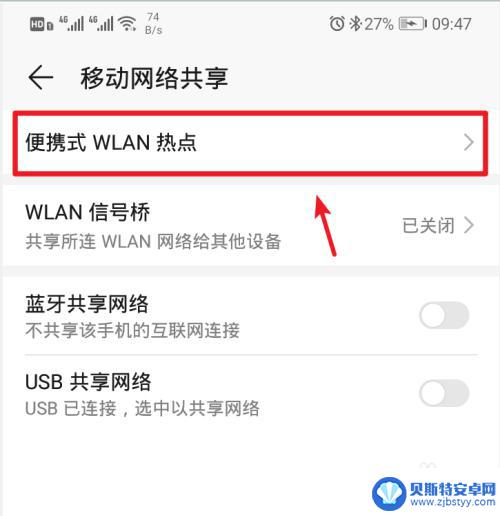 笔记本怎么连手机热点wifi 怎么设置笔记本电脑连接手机的热点