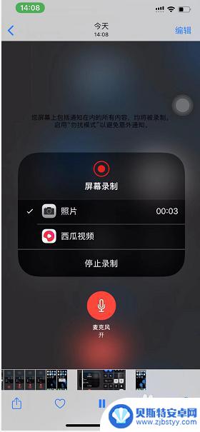 苹果11手机通话怎么录音 iPhone 11 通话录音教程