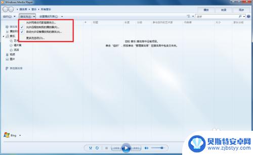 windows7怎么手机投屏 win7系统电脑如何接收手机投射屏幕