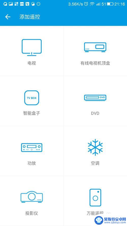 手机上空调遥控器怎么用 手机遥控器控制空调