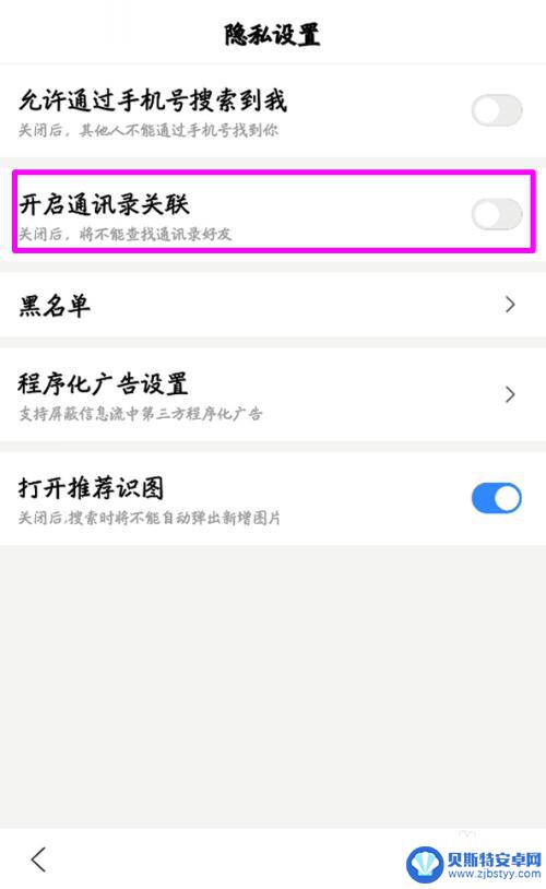 手机百度通讯录在哪里找 百度APP怎么添加通讯录好友