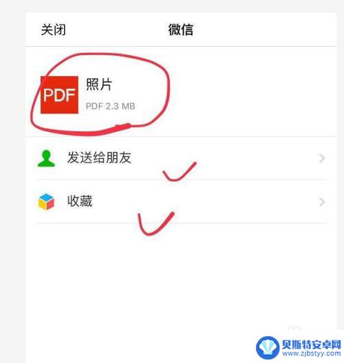 手机上图片转换成pdf格式怎么发送 手机图片转PDF格式工具