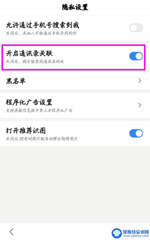 手机百度通讯录在哪里找 百度APP怎么添加通讯录好友