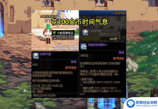 DNF:21号版本首日流程!优先做这6大简单事情,不必急着刷月本