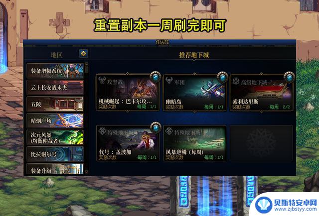 DNF:21号版本首日流程!优先做这6大简单事情,不必急着刷月本