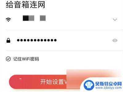 小爱音箱换了个网络怎么设置 小爱音箱断网后如何重新连接网络