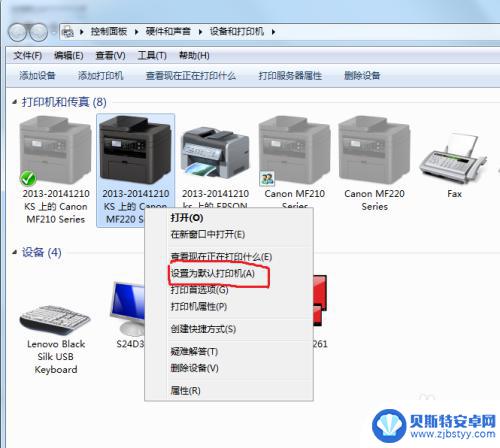 怎么把打印机设置成默认打印机 如何将某打印机设置为默认打印机