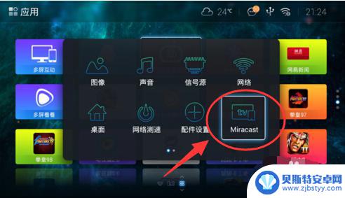 液晶电视怎么连手机 电视USB口怎么利用连接智能手机