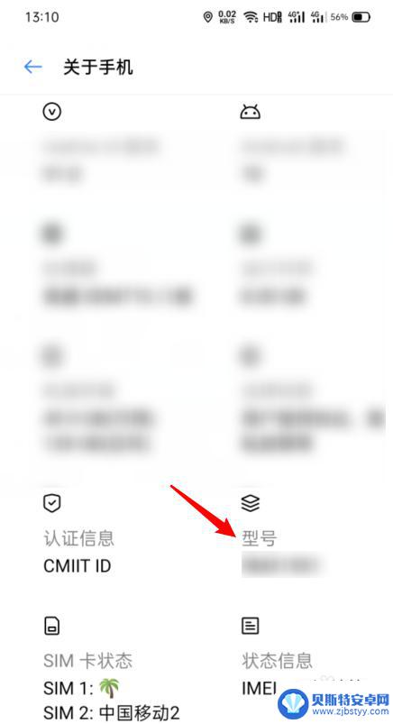 怎么查看手机型号oppo oppo手机型号怎么查看