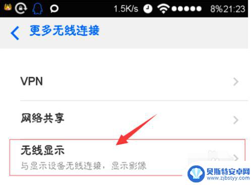 液晶电视怎么连手机 电视USB口怎么利用连接智能手机