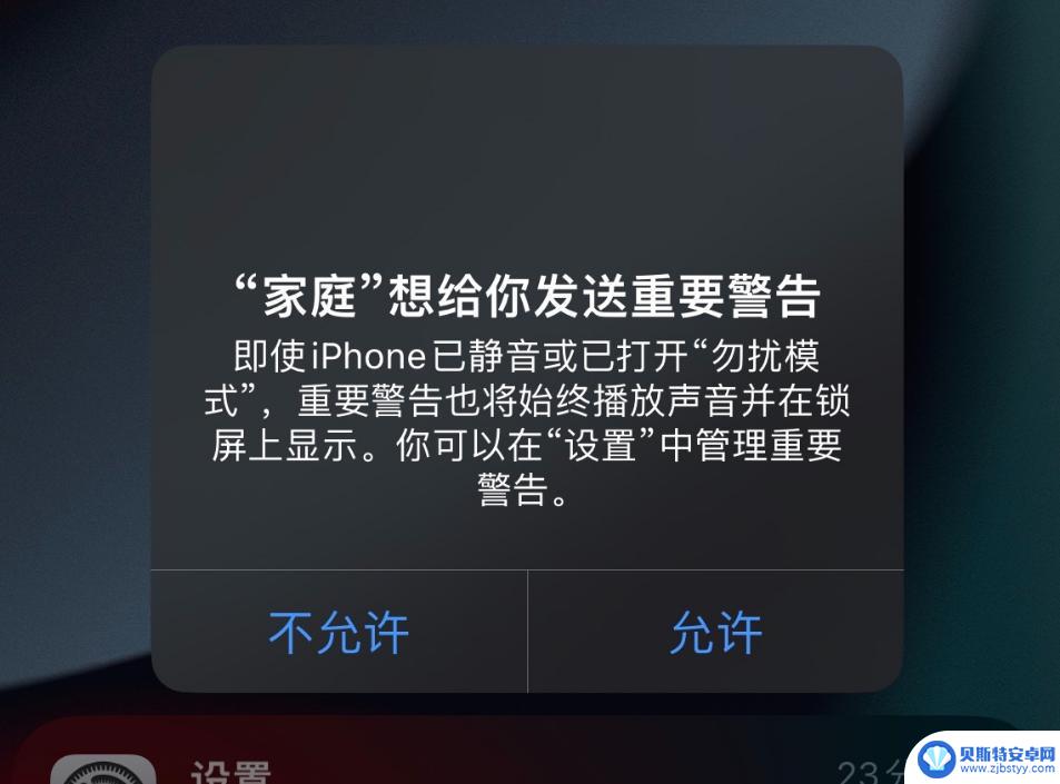 苹果手机突然弹出无结果 iPhone 家庭警告卡死无反应解决方法