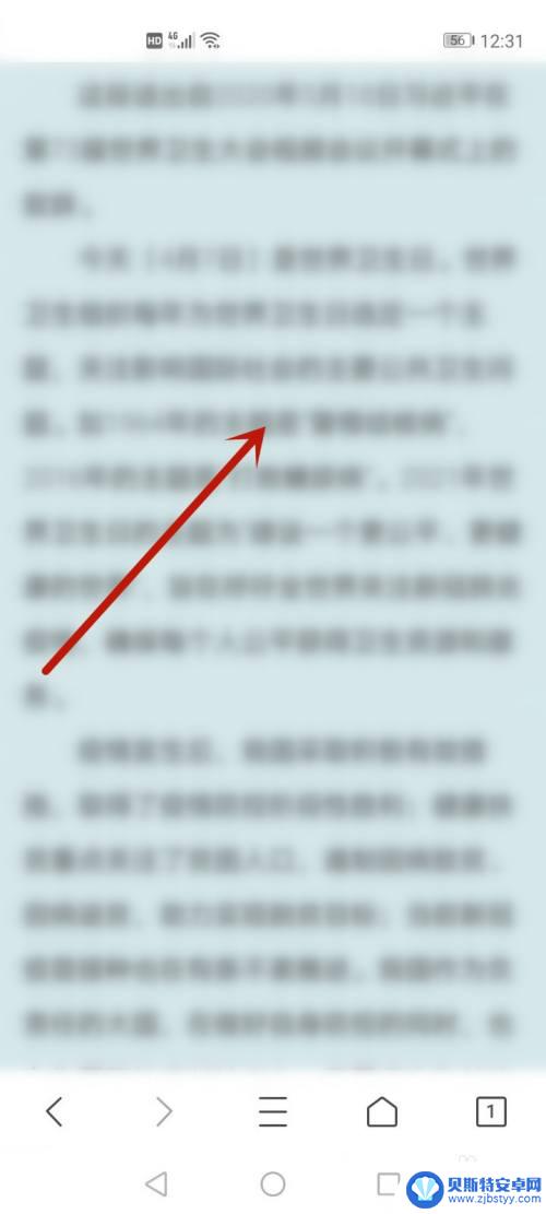 手机如何复制长文 手机复制长篇文字方法