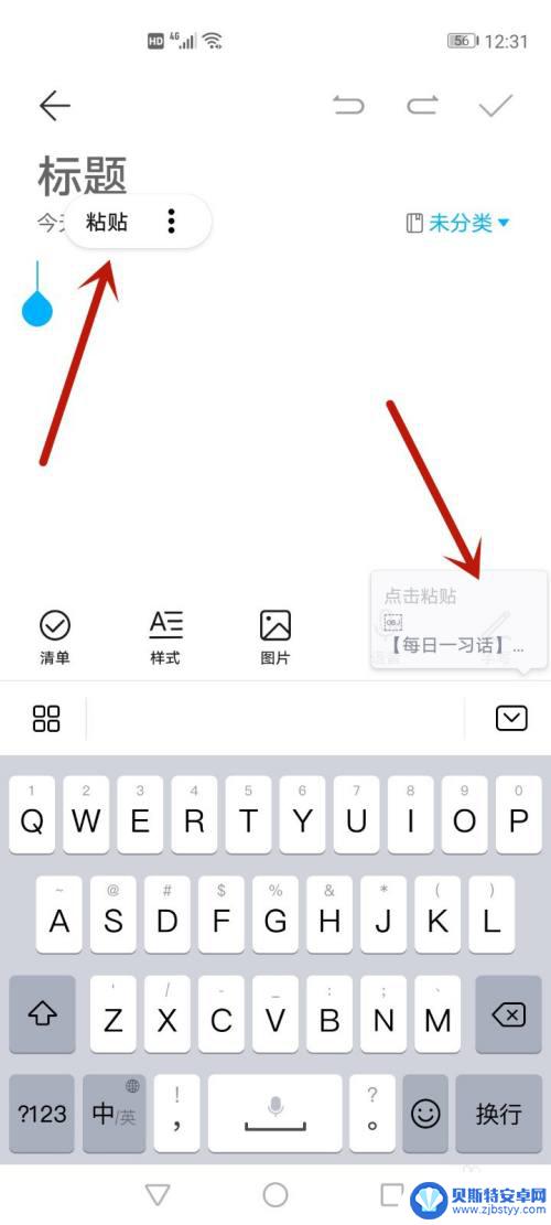 手机如何复制长文 手机复制长篇文字方法