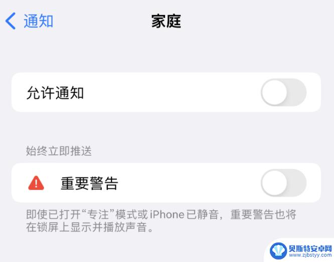 苹果手机突然弹出无结果 iPhone 家庭警告卡死无反应解决方法