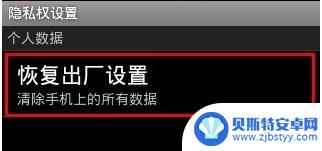 手机如何深度清理病毒 如何清理手机病毒