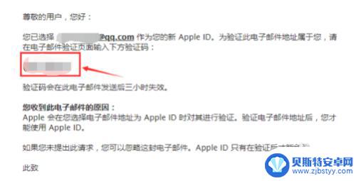 手机如何注册苹果用户 苹果手机怎么注册电子邮件账号