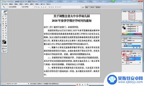 手机拍文字不清楚怎么办 如何让拍照模糊的文字图片更清晰