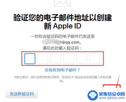 手机如何注册苹果用户 苹果手机怎么注册电子邮件账号