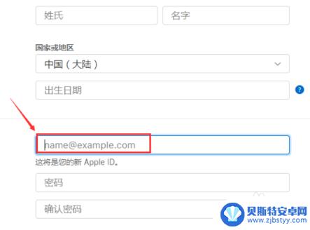手机如何注册苹果用户 苹果手机怎么注册电子邮件账号