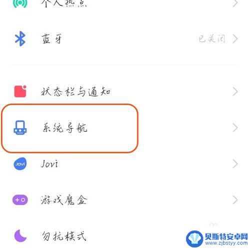 vivo手机按键更换 vivo手机底部按键怎么调整灵敏度