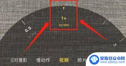 苹果手机拍视频怎么放大画面 苹果手机拍视频怎么调整屏幕比例