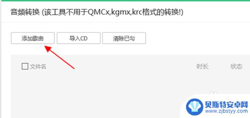 如何把qq音乐的歌转到本地文件 QQ音乐如何转换为MP3格式