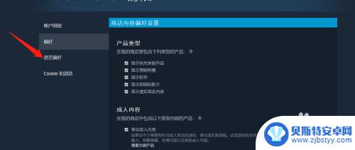 steam语音糟糕 Steam怎样设置游戏的语言偏好