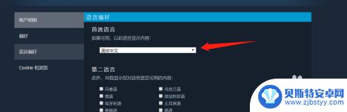 steam语音糟糕 Steam怎样设置游戏的语言偏好