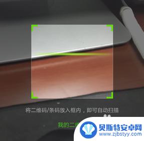 手机图片扫码 用微信扫描手机相册中的二维码图片