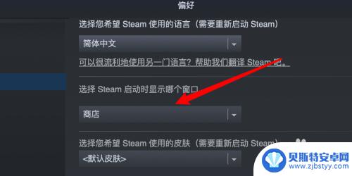 steam游戏库怎么进游戏 Steam如何设置启动后自动显示游戏库页面