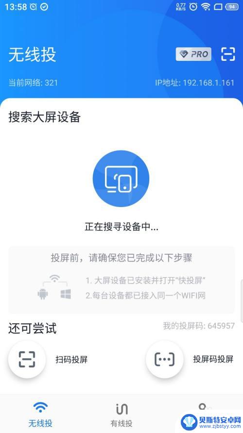 oppo手机怎样在海信电视上投屏 oppo手机投屏教程